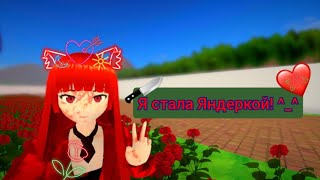 Я Игру В Игру ❤Ai To Noroi🔪 Похожую На Яндер Симулятор ^_^