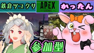 【APEX参加型】新シーズンだぁぁぁぁぁ！【初見歓迎/#Vtuber】