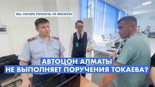 РАЗБОРКИ В АВТОЦОНЕ АЛМАТЫ