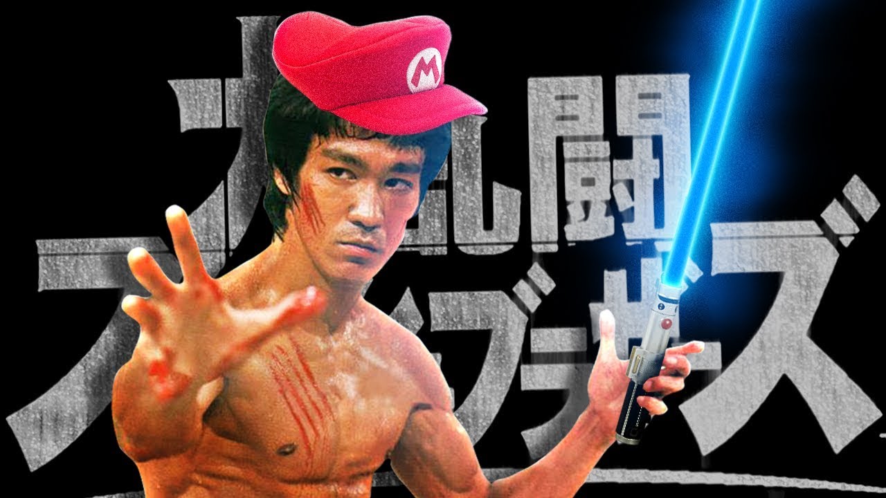 伝説の喧嘩屋 - 大乱闘スマッシュブラザーズSP