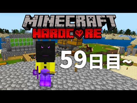 🔴【マイクラ統合版】ハードコア100Days配信4日目（59日目~）