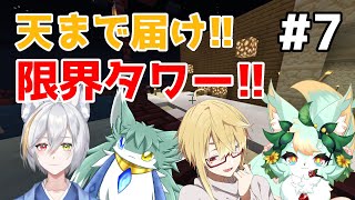 【企画コラボ】【#7】整う場所作り♨️💧🪑【Minecraft】【マインクラフト】