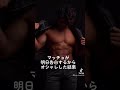マッチョが告白するからおしゃれした結果!?#shorts