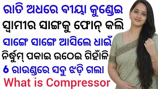 What is Compressor and different Types of Compressor // Compressor Means And Types discuss