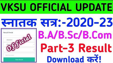 How To Check Part 3 Result 2020-23 | Vksu Part 3 Result 2020-23 | Part 3 Result kaise Download karen