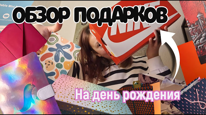 ЧТО МНЕ ПОДАРИЛИ? Обзор подарков на день рождения ⋆˚✿˖°
