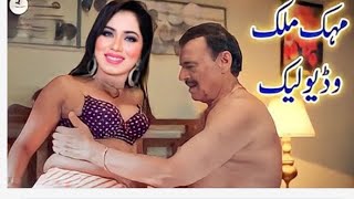 Mehak Malik new mujra dance 2023||Mehak Malik new viral video 2023#mehakmaliknewdance