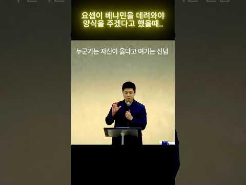 예수님께 가지 못하는 이유 #말씀 #묵상 #요셉 #기근