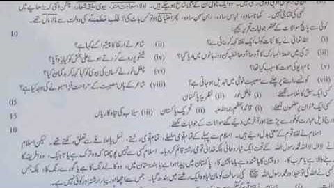 Today 10th Urdu Fsd Board (group 1) paper 2023