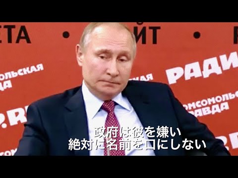 プーチンが最も恐れる男、ロシア政府の暗部に切り込むドキュメンタリー映画『ナワリヌイ』予告編