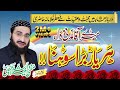 Mery aaqa sa madni da har yar ra bara sohna  new kalaam  by mufti saeed arshad al hussaini