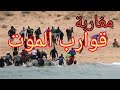 مغاربة قوارب الموت قصص حراكة 
