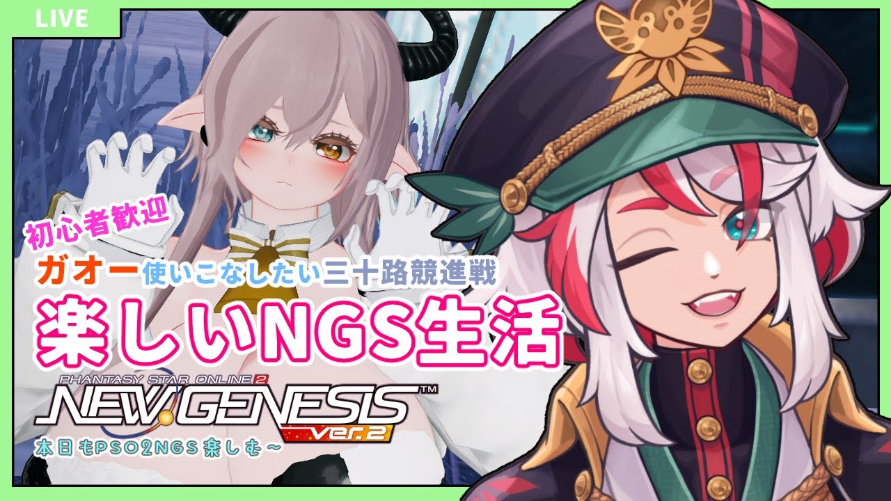 ★PSO2NGS ガオー使いこなしたい！三十路行進戦　楽しいNGS生活