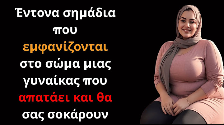 5 σωματικά σημάδια που αποκαλύπτουν ότι μια γυναίκα έχει σχέση με έναν άλλο άντρα εκτός από εσένα