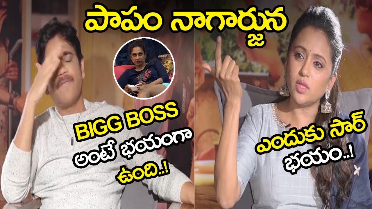 prabhas twitter Nagarjuna Shocking Comments On Bigg Boss 3 Anchoring || Suma Interview With Nagarjuna || NSE