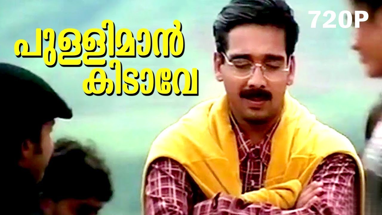 Pulliman Kidaave Super Hit Malayalam Song  Mazhavillu  Video Song  Chackochan Vineeth