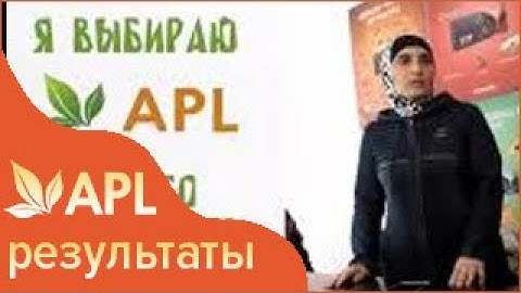 Щитовидка, Зрение, Астма, Поджелудочная железа  Леденцы APL отзывы  Клеточное питание APL