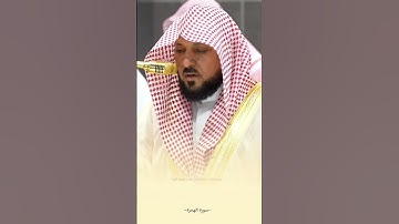 الشيخ  ماهر المعيقلي من صلاة المغرب ١٧ جمادي الأخرة ١٤٤٦ه‍.  - مقاصد السورة:ذِكرُ أَوصافِ الهالِكين.
