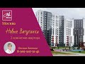 2-комнатная квартира|в Новой Москве|Новые Ватутинки