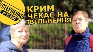 Кримчани нас ненавидять! - росіянки ниють, що мешканці Криму їх не люблять