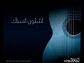 الفنان فهد محمد اشلون انساك 