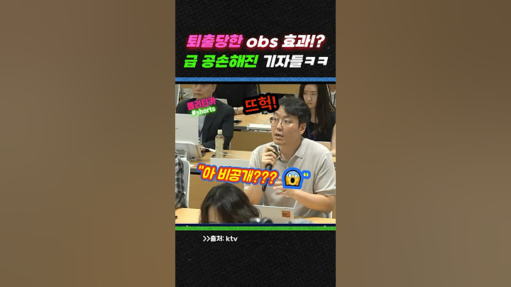 이것이 obs 퇴출 효과?! 급 '공손해진' 기자들 ㅋㅋ