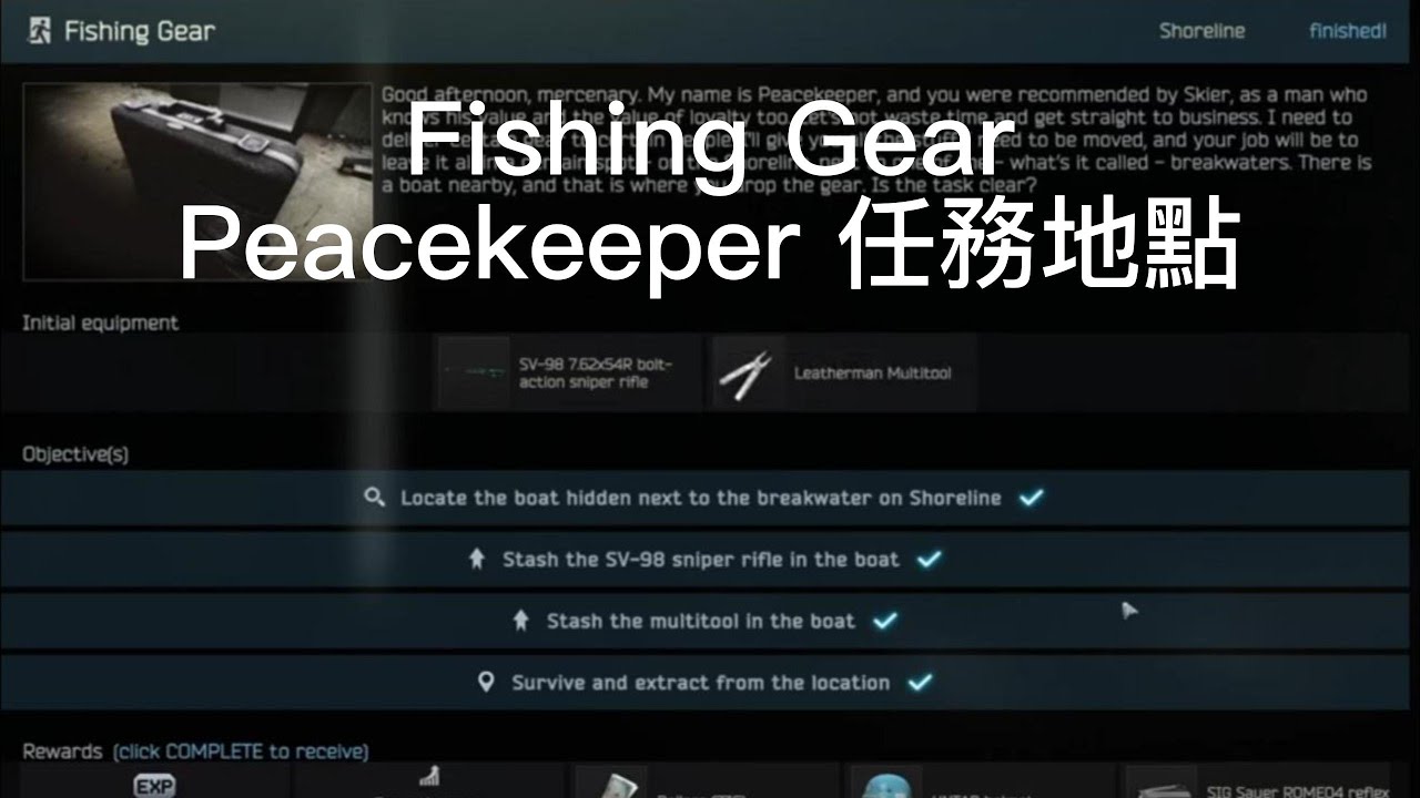 [塔克夫任務] Fishing Gear 漁具 Peacekeeper 任務地點 YouTube