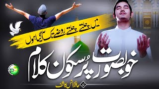 Most Beautiful Nasheed - Main Chalte Chalte - Hafiz Anas Kashif