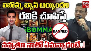 Download Lagu రవికి చూపిస్తే నాతో ఏమన్నాడంటే..! | Additional CP Shares ibomma Ravi Words | IBomma Ravi Arrest MP3