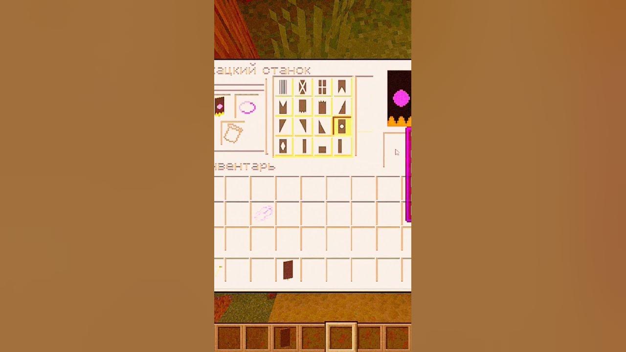 Как сделать флаг эндер кристала🌌#shortvideo #minecraft #minecraftshorts ...