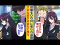 【漫画】親のコネで入社したDQN同僚に美人な彼女も役職も奪われた俺。「今日から社長の息子である俺が上司だからw無能は言う事聞けよ」→俺が退職した後会社ではトラブルが相次ぎ…