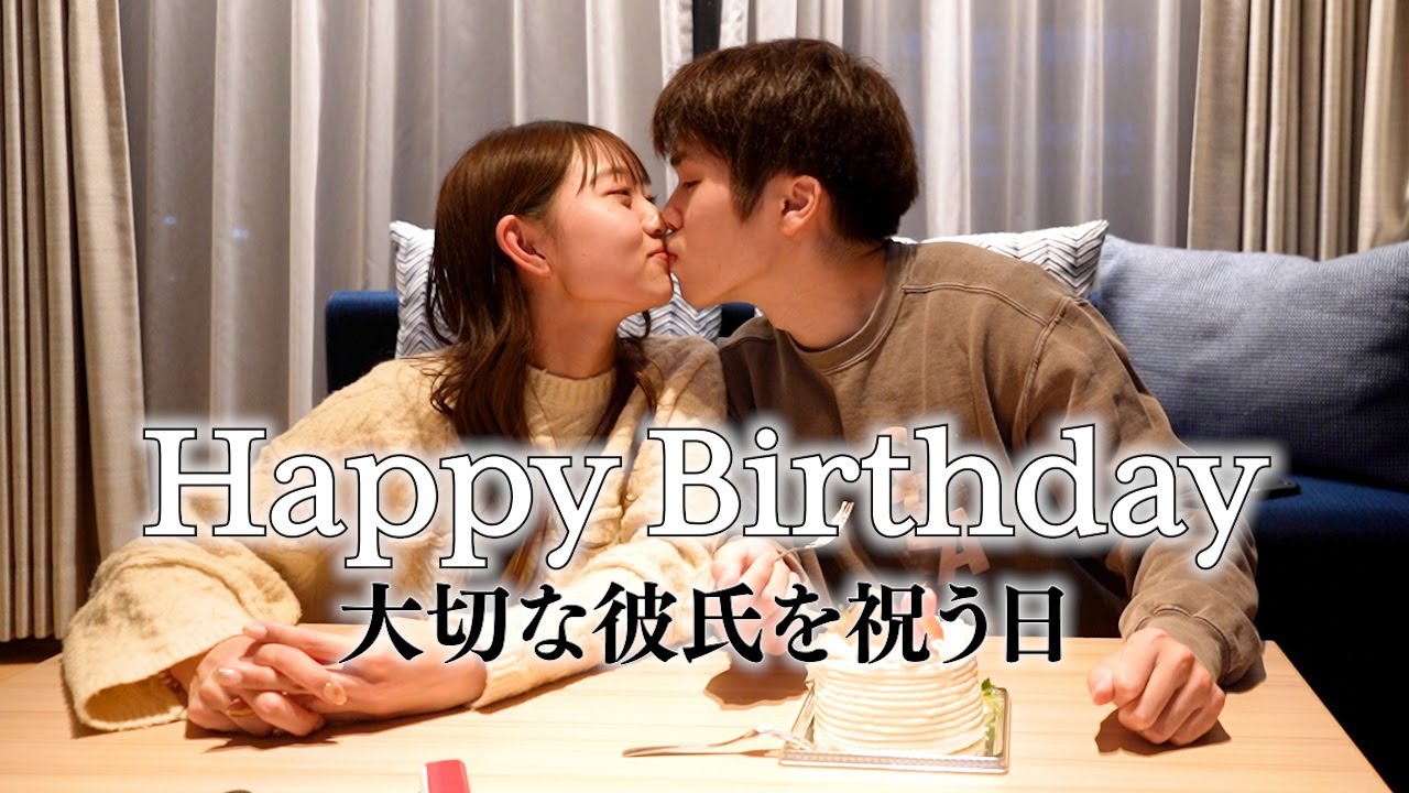 サプライズ 彼氏を幸せにしたい 全力でお祝いした日 Youtube サプライズ 彼氏を幸せにしたい 全力でお祝いした日 Youtube