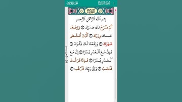 surah AshSharh Abdulbasit Abdulsamad 94 I سورة الشرح