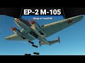 Ер-2 (М-105) АНОМАЛЬНОЕ ГОРЕНИЕ в War Thunder