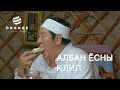 Niislel khuukhen s2  kinonii heseg  orange entertainment