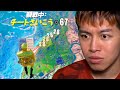 チャプター3のチーターを観戦してみた(許すな)