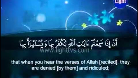 An-Nisa - The Women- سورة النساء  (Maher Al Muaiqly)