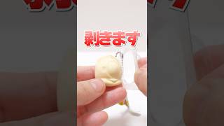 Opening Gachapon Peel the cheese Shorts ガチャガチャ