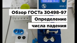 :   30498-97.  .   .
