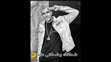 مهرجان ضحكتك وضحكتى عليا عصام صاصا 2023 