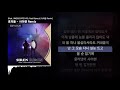 호미들 - 사이렌 Remix (Feat. UNEDUCATED KID, Paul Blanco) [사이렌 Remix]ㅣLyrics/가사