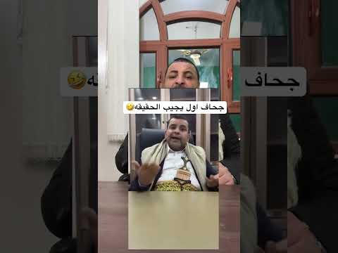 جحاف يحذر المطبلين للحوثي| محمد الحاوري