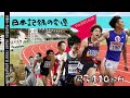 【陸上/ハードル】男子110mH 日本記録の変遷《Ver.2021.6.29》