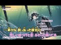 【カラオケ】彷徨い酔い温度《ずとまよ》(On Vocal)