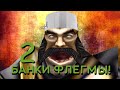 Ядерный титбит 2(ПЕРЕЗАЛИВ)