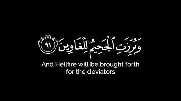 يوم لا ينفع مال ولا بنون _ ياسر الدوسري كرومات قرآن شاشة سوداء سورة الشعراء خلفية سوداء.