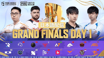 【日本語配信】2025 PMGC WEEK5 GRAND FINALS DAY 1