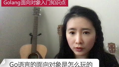 Golang的面向对象是怎么玩的? Go语言OOP入门知识点精华总结