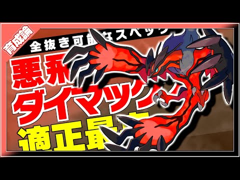 ポケモン 育成論 日記