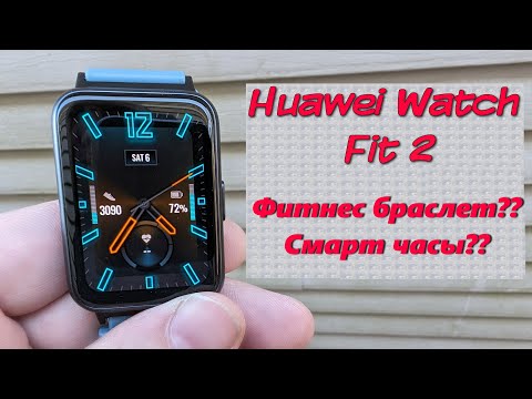 Huawei Watch Fit 2 - маленькая радость!